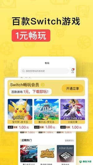有玩游戏安卓应用下载