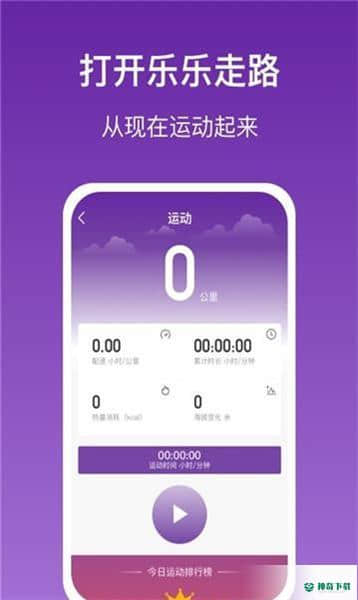 乐乐走路安卓版v1.0.0版下载