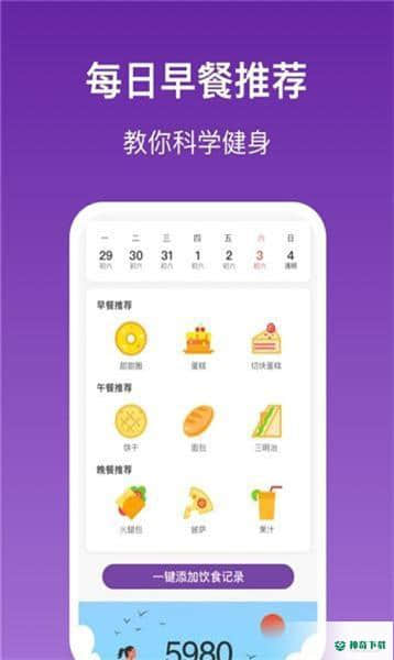 乐乐走路下载