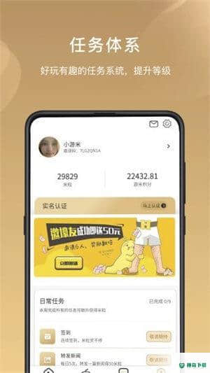 游米游戏安卓应用下载