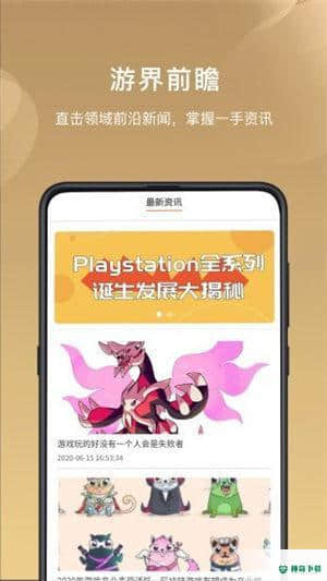 游米游戏安卓版2.8.5版下载