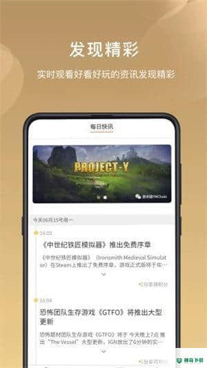 游米游戏安卓应用下载