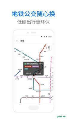 车来了公交下载