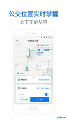 车来了公交大字版v1.0.0版下载