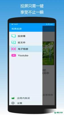 雨燕投屏下载