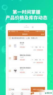 慧买得APP下载