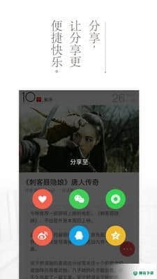 十个安卓版下载