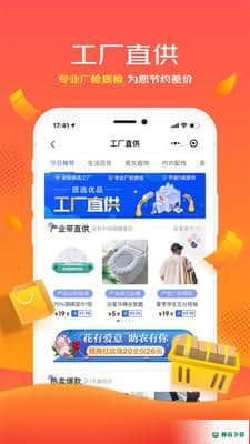 京喜安卓版v4.9.2版下载