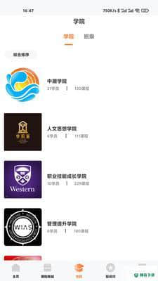 明职道v1.3.6安卓版下载