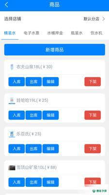 水小送商家端下载