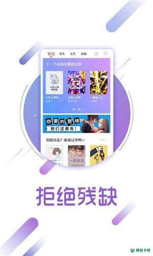梦湾小阅安卓app下载