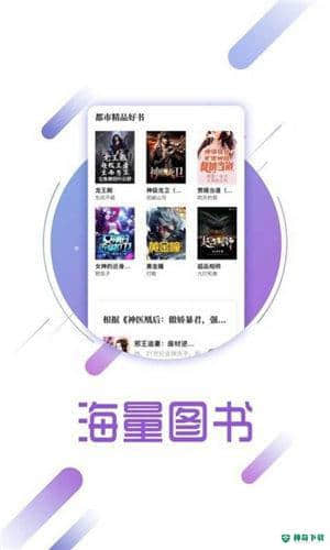 梦湾小阅安卓版1.29版下载
