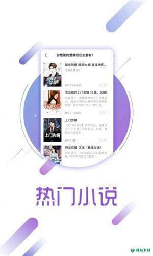 梦湾小阅安卓app下载