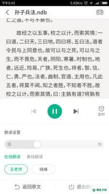 101看书安卓app下载