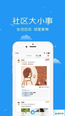 耘社区员工端安卓版下载