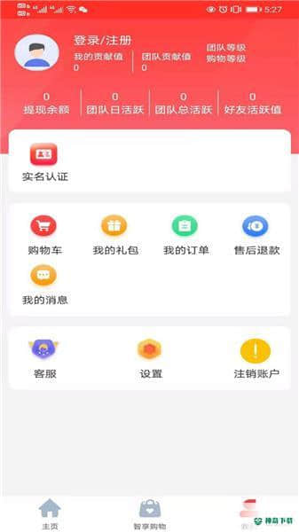智享未来APP下载