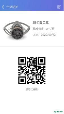 职业病风险管控云个人端安卓版下载