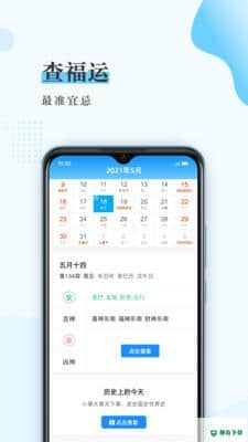 WiFi流量管家安卓app下载