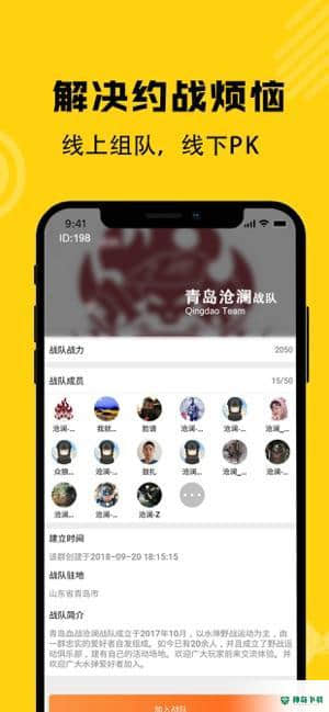 枪战圈4.8.4下载