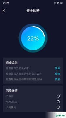 5GWiFi管家安卓软件下载