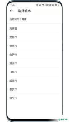 小城V生活v1.0.0安卓版下载