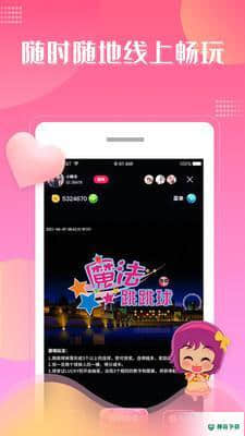 大魔玩1.0.0安卓版下载