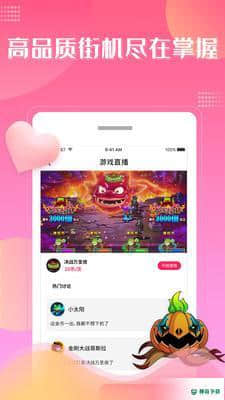 大魔玩APP下载