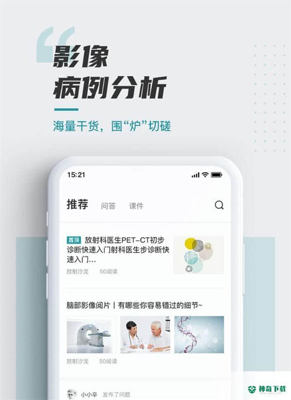 放射沙龙最新版3.18.2版下载