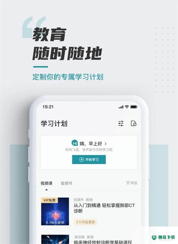 放射沙龙安卓软件下载