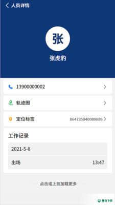 众芯智合安卓版下载