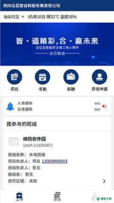 众芯智合0.0.0604下载
