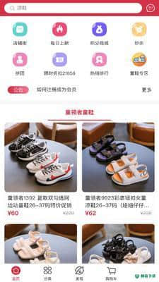 童领者安卓app下载