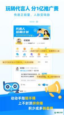 小贝智友v4.1.9下载