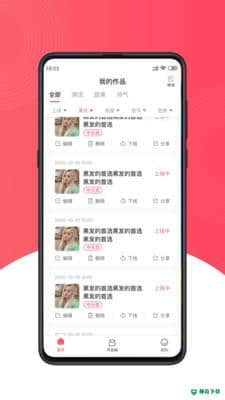 轻颜魔法v1.0.0安卓版下载