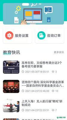 大学魔方安卓app下载