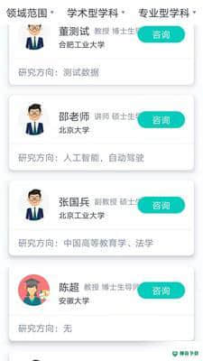 大学魔方安卓版v1.0.34版下载