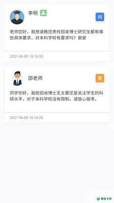 大学魔方安卓app下载