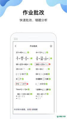 作业搜题大全APP下载