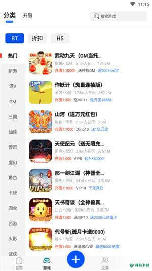 免费游戏盒3.9.1313下载