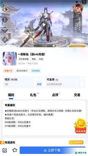 免费游戏盒安卓版下载