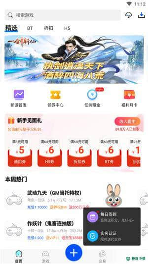 免费游戏盒安卓版下载