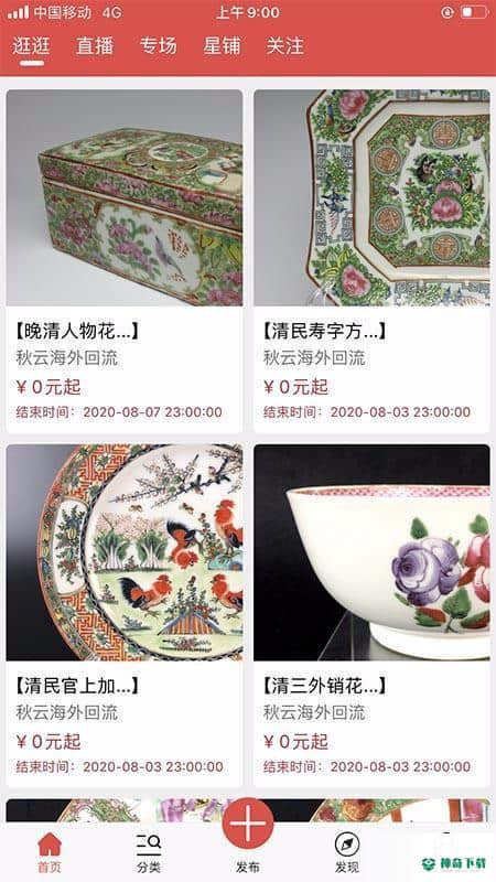 壹号拍安卓应用下载