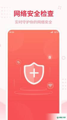 WiFi智能宝安卓版下载