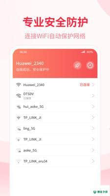 WiFi智能宝v1.0.1下载