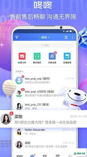 京东京麦安卓app下载