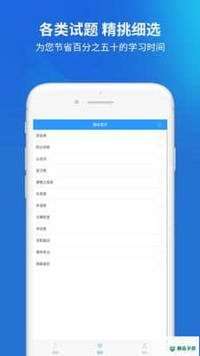 快搜搜题安卓版下载