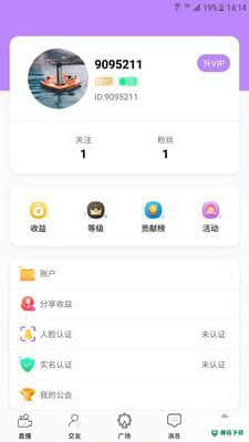 三号线APP下载