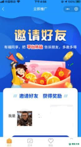 星辰用工1.0.0下载