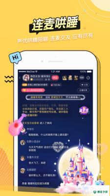 耳萌v2.5.6下载
