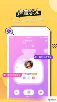耳萌安卓版下载